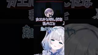 【R.E.P.O】みみたやをカエルと間違えてしまう花芽すみれ【花芽すみれ切り抜き】#shorts#ぶいすぽっ