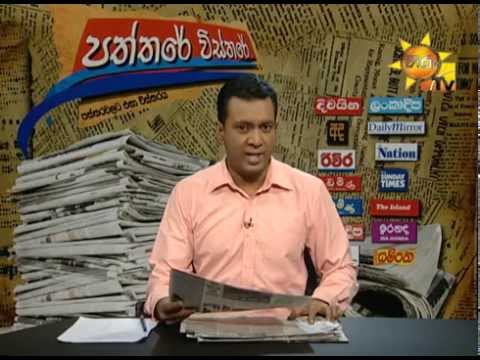 Hiru TV