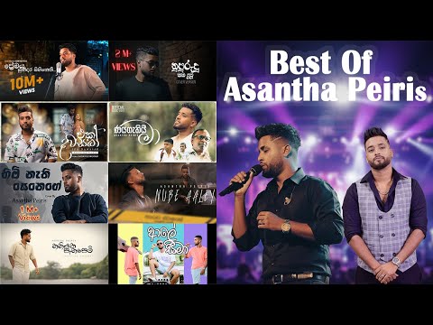 Asantha Peiris Song Collection - Best of Asantha Peiris | අසන්ත පීරිස්ගේ ගීත එක දිගට