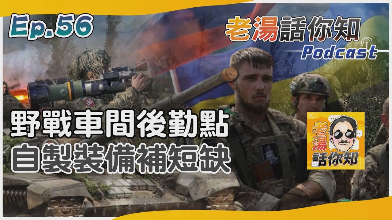 國際分析/烏克蘭調整戰術節省裝備 創意設計自製軍品抗侵略