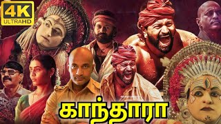 Kantara Full Movie In Tamil 2022 | Rishab Shetty | Kantara Full Movie Review | 360P Facts & Review