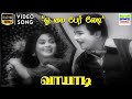 Oh My Fair Lady HD Video Song Jaishankar K R Vijaya TMS L R Eswari MSV Kannadasan