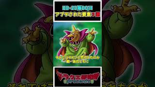 【ドラクエ3】HD-2D版ドラクエ3でアップデートされた要素3選！