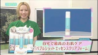 マードゥレクス バブルショットエッセンスクリアフォーム　自宅で簡単に最高のお肌ケア！