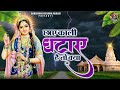 छाए काली घटाए है तो क्या Chhaye Kali Ghataye Hai To Kya Radha 