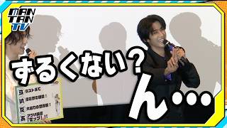【仮面ライダーゼッツ さよならのミッション】今井竜太郎、M！LK曽野舜太の“あいうえお作文”にツッコミ「ずるくない？」