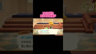 #あつまれどうぶつの森 #あつ森 #どうぶつの森 #ゲーム #ゲーム実況 #switch #switch2 #チャンネル登録と高評価お願いします