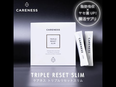 ♦️3箱♦️ケアネストリプルリセットスリム(3g×90包) ケアネス トリプル リセット スリム 90g(3g×30包）の卸・通販