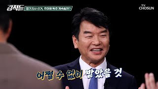 Download lagu Candidate Choo Mi-ae, running for the first female Gyeonggi Province Governor, states that bonus ... mp3