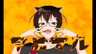 - ⚡️アニマル/DECO*27(Cover)ver.C:Rea