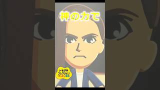 2人の運命は、神の力で…【トモダチコレクションわくわく生活】
