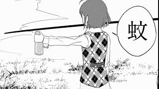 【今日の1コマ】#5「殺虫剤」