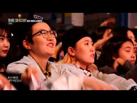 171107 더쇼 / THE SHOW 130회 / BOF 레전드스테이지 / 힙합 hiphop