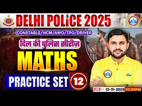 Delhi Police Maths Classes 2025 | Delhi Police Maths Practice Set 12 | Maths By Rahul Teotia Sir