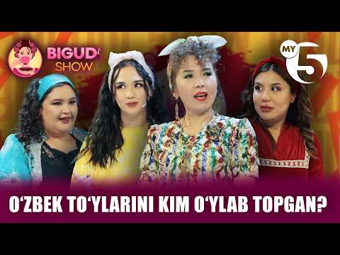 O‘zbek to‘ylarini kim o‘ylab topgan? | BIGUDI SHOW