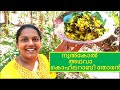 അടിപൊളി നൂൽകോൽ അഥവാ കൊഹ്ലറാബി തോരൻ |Kohlrabi recipe|Noolkol 
