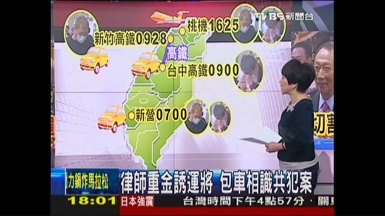 月付15萬誘運將 包車相識「共謀」犯案