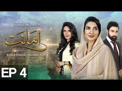 Amanat - Episode 4 | Urdu1 Drama | Rubab Hashim, Noor Hassan