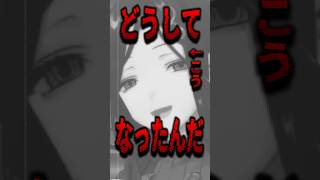 二重人格…！？天使と悪魔に翻弄される白雪巴 #shorts #vtuber #切り抜き #にじさんじ #白雪巴