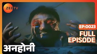 Anhonee Zee Horror Show - अनहोनी ज�