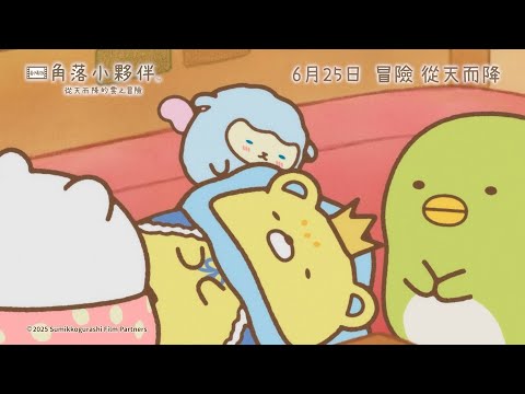 預告圖片