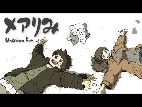Unknöwn Kun - メアりみ(OFFICIAL VIDEO)