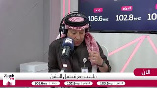 الصرامي: نجاح إداري ضخم في الشباب بعد رفع الإيقاف وتدعيم الفريق  في الانتقالا