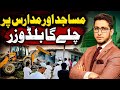 Bulldozer Drive On Mosques Madrasas Dargahs