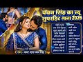 New Jukebox 2026 Pawan Singh Trending Bhojpuri Audio Songs Playlist