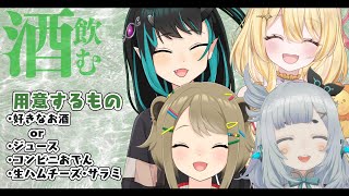 【酒】ななしいんくの酒狂いあつめてみた③ #なな酒いんく【杏戸ゆげ / ななしいんく】のサムネイル