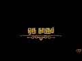 Neela Neruppe Lyrics Whatsapp Status Tamil Motivation Whatsapp Status Tamil Lyrics Black Screen