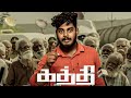Kaththi Best Scenes Vijay Samantha Vintage Creationz
