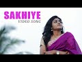 Sakhiye Video Song New Malayalam Song George Joseph Mini Menon Udayasankar Sunil Subramanian