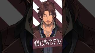 【1分でわかる】夢を見るものなら誰でも来られる店のマスターをしている料理上手なベルモンド・バンデラス！運が良すぎてベルモンド教が存在！？【にじさんじ公式切り抜きチャンネル】