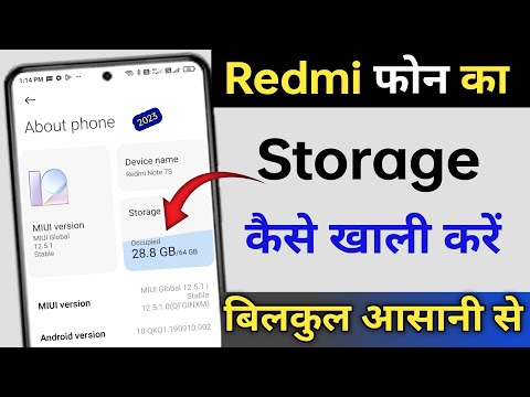 Redmi Mobile Me Storage Kaise Kam Kare | How to Space Clean in Mi | Storage Space Full to Khali Kare