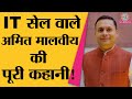 Who brought Amit Malviya to BJP IT cell? , Subramanian Swamy