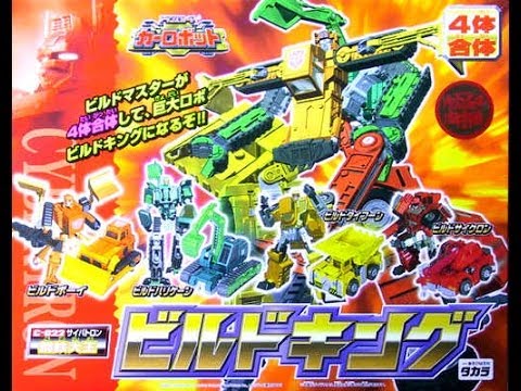 Build King - Transformers Car Robots / R.I.D.