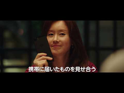 スマホ履歴で夫婦の秘密があらわに、韓国ブラックコメディ公開決定（動画あり / 写真10枚） - 映画ナタリー