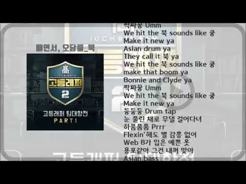 webster b, chin chilla 북 (prod. slo)