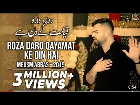 Roza Daro Qayamat Ke Din Hai | Meusm Abbas | lyrics video |
