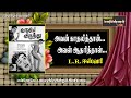 Avan Kathalithaan Aval Aatharithaal VALIBA VIRUNTHU 1967 அவன் காதலித்தான