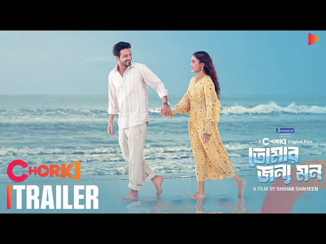 Tomar Jonno Mon | Official Trailer