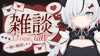 【#雑談】たまには雑談してもいい【 叶方よみ/ てのひらくらぶ 】