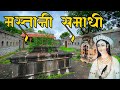 मस्तानी महाल, समाधी पाबळ | Mastani Samadhi Pabal | Mastani Tomb | मस्त