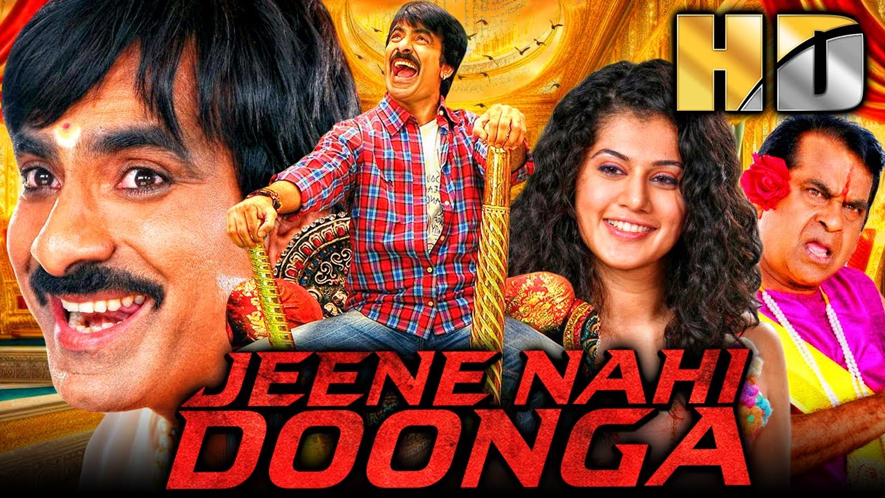 जीने नहीं दूंगा (HD) साउथ सुपरस्टार रवि तेजा की मजेदार क