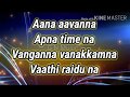 Master / Vaathi Raid Song Lyrics / Vijay / Anirudh Ravichander / Lokesh Kanagaraj
