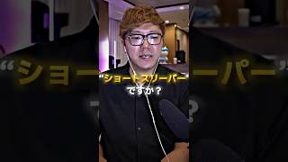 睡眠の大切さを語るヒカキン ❤️ 🩹❤️ 🩹 #ヒカキン #切り抜き