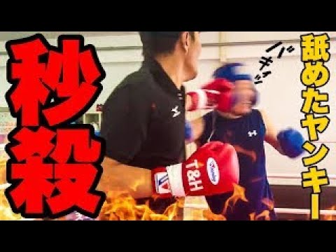 喧嘩自慢をブッ倒す殺人パンチの秘密が明かされる！