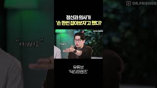진료실에서 이런 말 들으면 당장 나오세요
