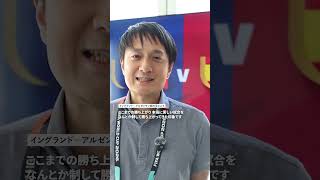 【W杯】【イングランド―アルゼンチン】準決勝の見どころを記者解説 #shorts